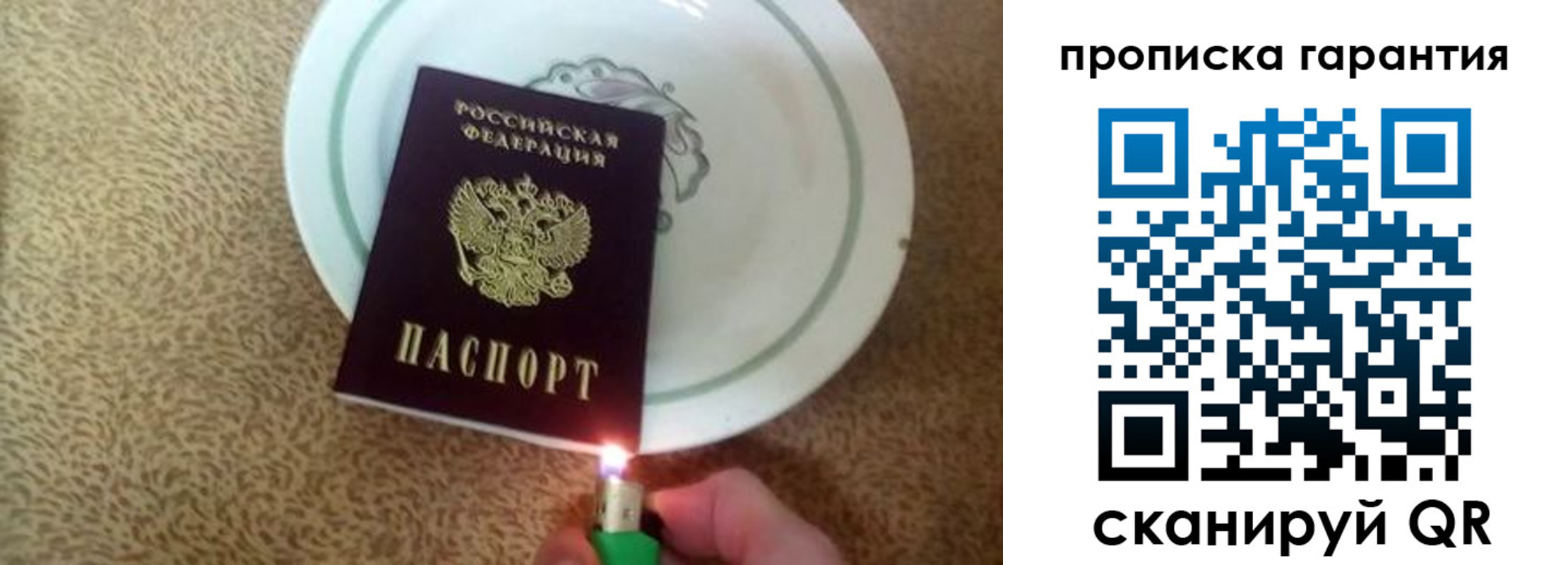 прописка штамп в Белой Калитве