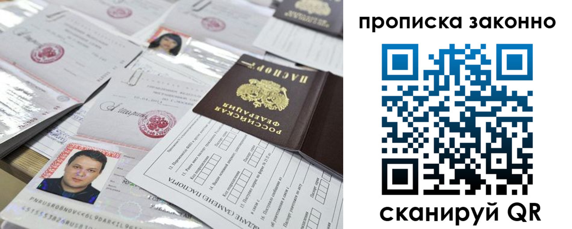 прописка для военкомата в Белой Калитве