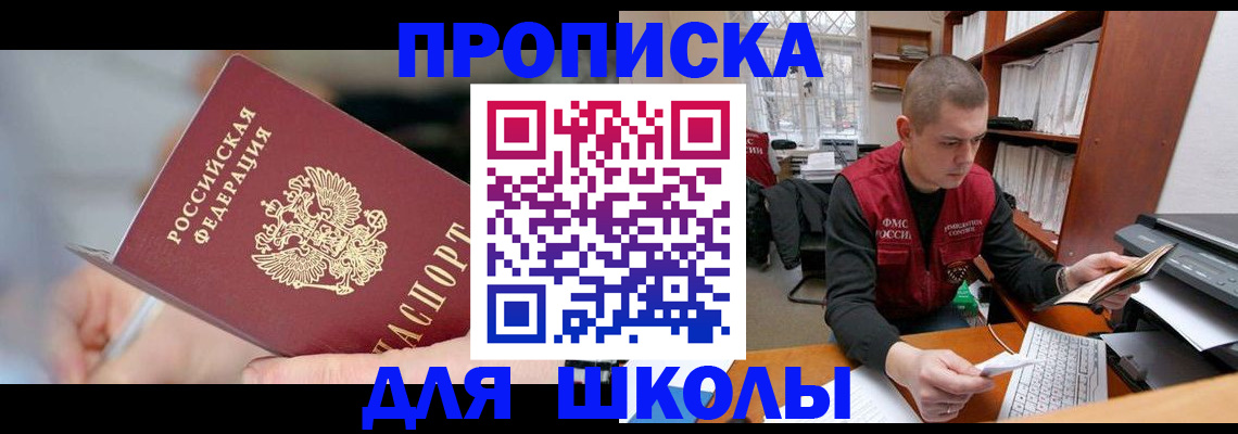 прописка гарантия в Белой Калитве