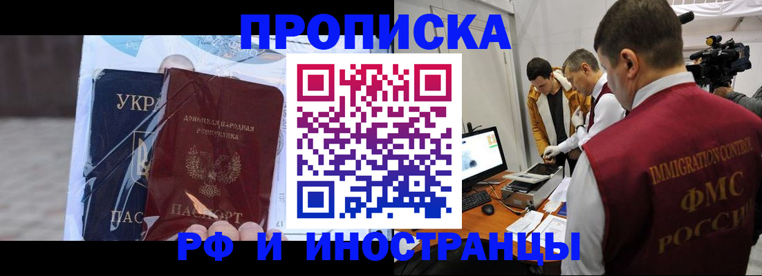 прописка для кредита в Белой Калитве