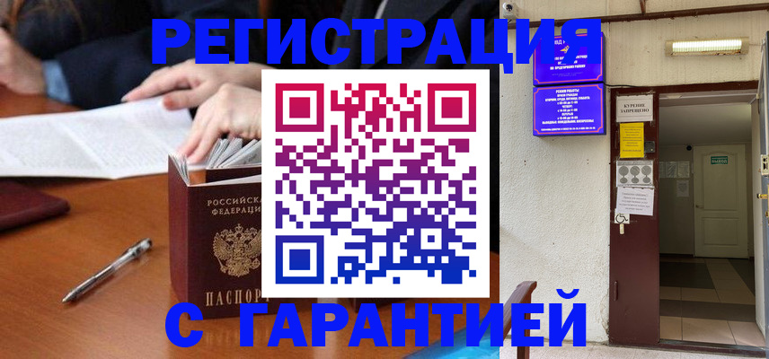 регистрация для школы в Белой Калитве