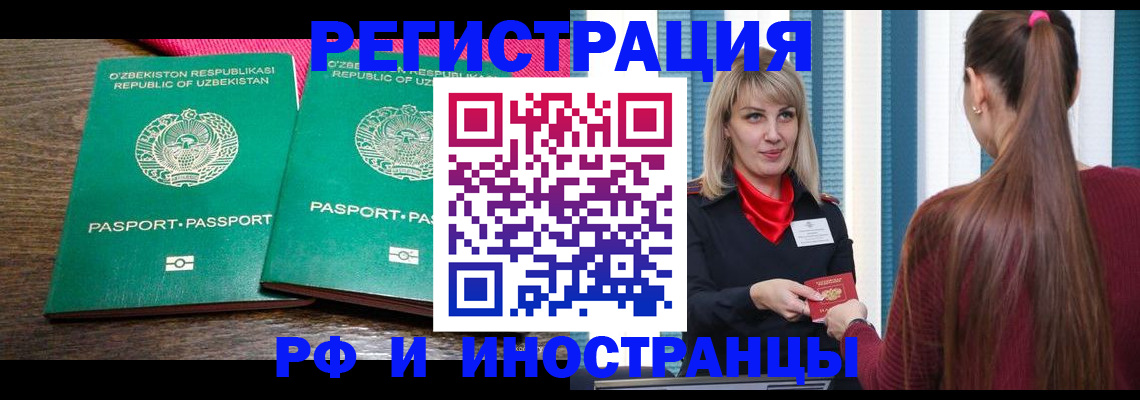 временная регистрация поиск в Белой Калитве